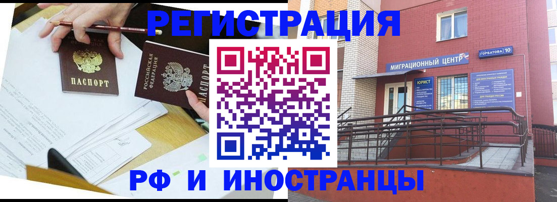 прописка ребенка в Бутурлиновке